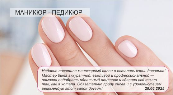 Дизайн ногтей