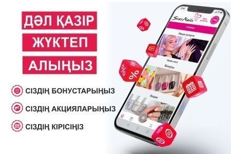 ЖАҢА БОНУСТЫҚ ЖҮЙЕ