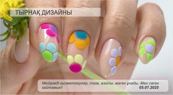 Маникюр и педикюр