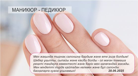 Дизайн ногтей